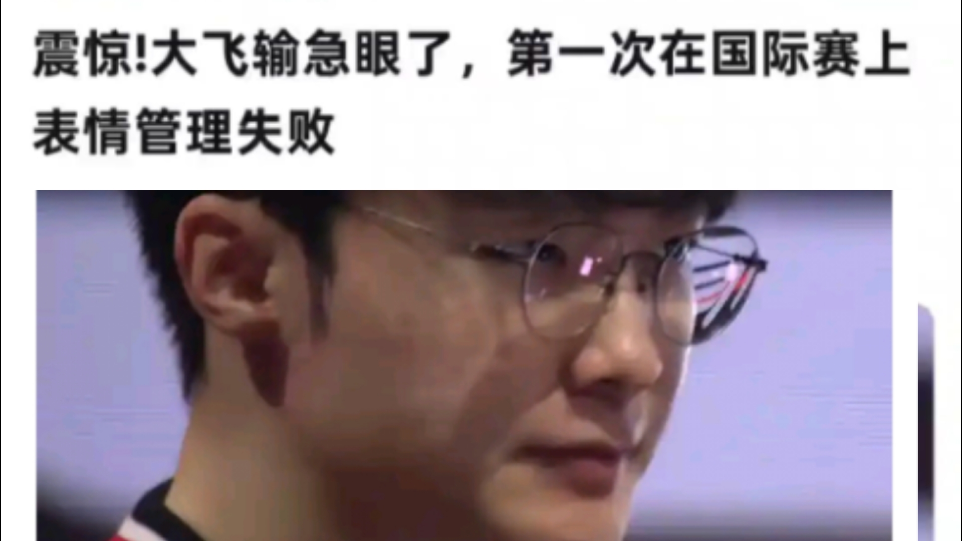 包含Faker遭遇七持续失利，美国队教练压力巨大！的词条